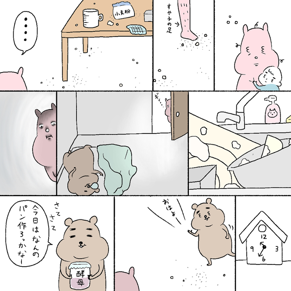 夫の趣味のせいで私の家事が激増！ 今までのイライラがついに大爆発【すや家のえんやこらな毎日 Vol.2】