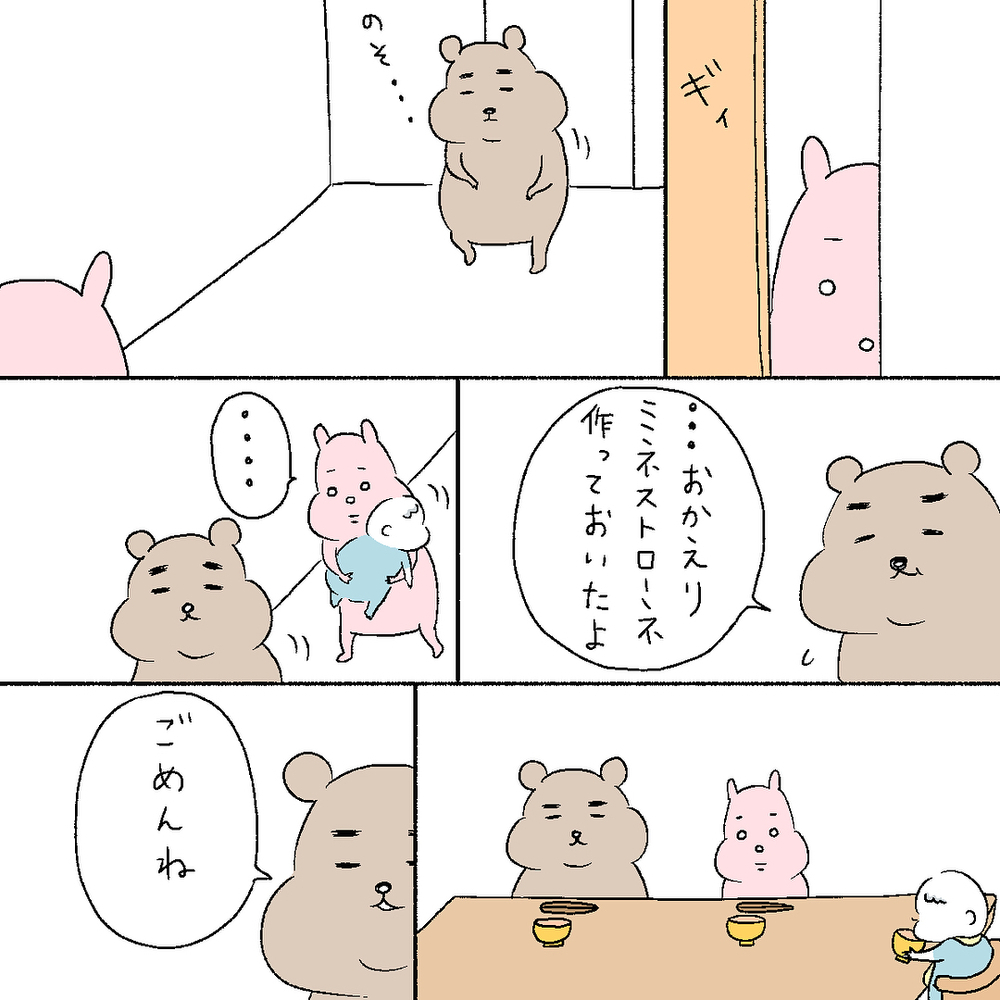 子どもの前での夫婦喧嘩を反省、家に帰ると夫は…【すや家のえんやこらな毎日 Vol.3】