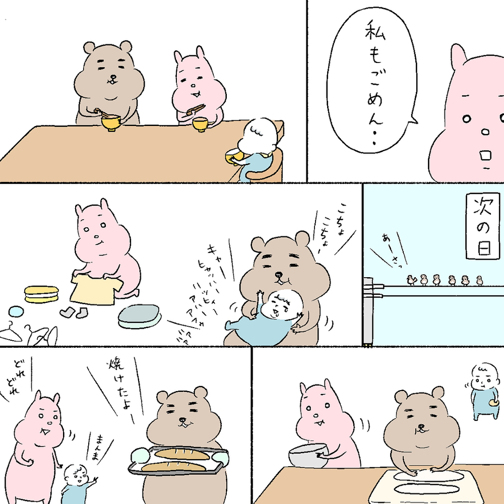 子どもの前での夫婦喧嘩を反省、家に帰ると夫は…【すや家のえんやこらな毎日 Vol.3】