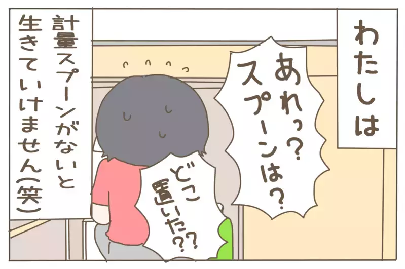 レシピを見てもご飯作りに悪戦苦闘…料理が苦手な人にありがちな致命的な問題【子育て楽じゃありません 第68話】