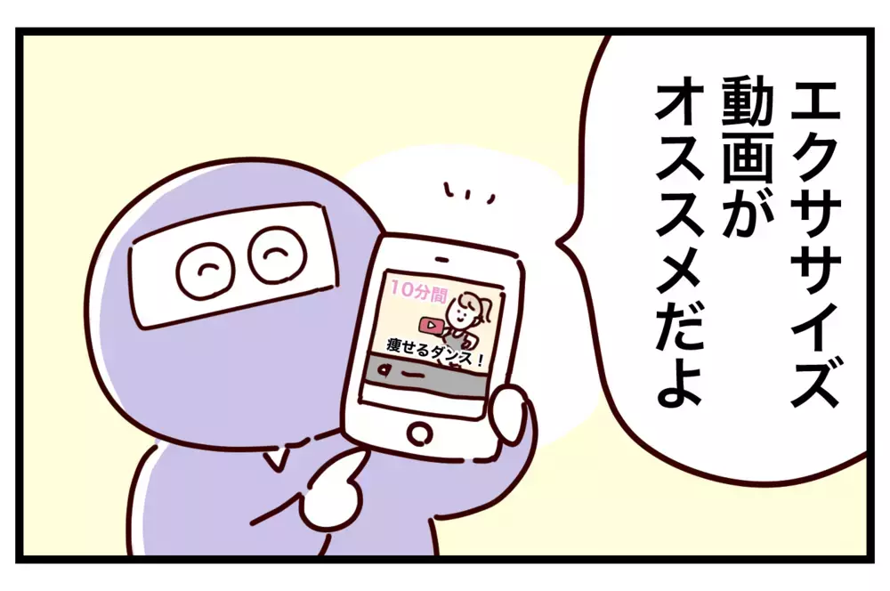 ちびっこも意外にハマる!? 「エクササイズ動画」で無理なく運動不足を解消！【おばバカ一代 第30話】