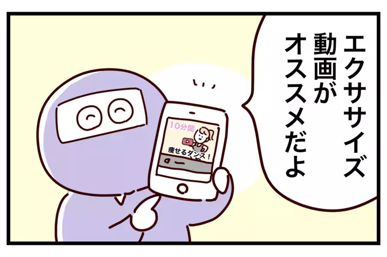 ちびっこも意外にハマる!? 「エクササイズ動画」で無理なく運動不足を解消！【おばバカ一代 第30話】