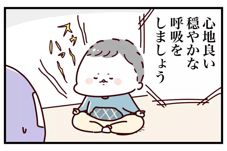 ちびっこも意外にハマる!? 「エクササイズ動画」で無理なく運動不足を解消！【おばバカ一代 第30話】