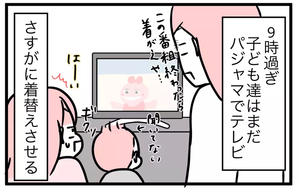 【休校中の過ごし方】2ヶ月間の親子時間がしんどい…変化した1日の時間割【モチコの親バカ＆ツッコミ育児 第134話】