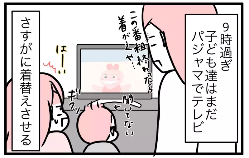 【休校中の過ごし方】2ヶ月間の親子時間がしんどい…変化した1日の時間割【モチコの親バカ＆ツッコミ育児 第134話】