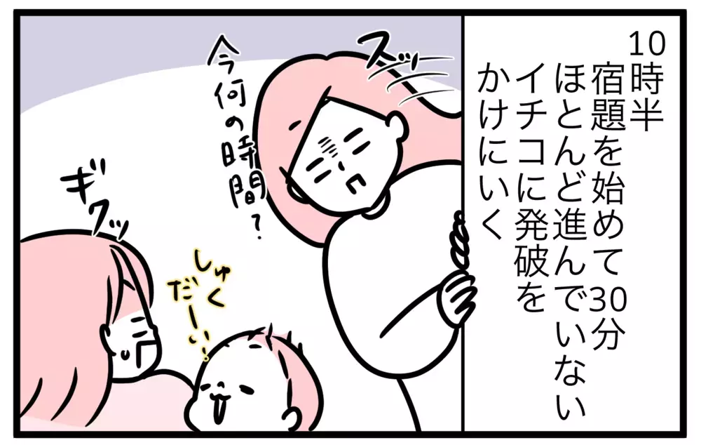 【休校中の過ごし方】2ヶ月間の親子時間がしんどい…変化した1日の時間割【モチコの親バカ＆ツッコミ育児 第134話】