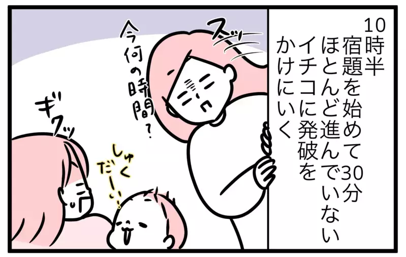【休校中の過ごし方】2ヶ月間の親子時間がしんどい…変化した1日の時間割【モチコの親バカ＆ツッコミ育児 第134話】