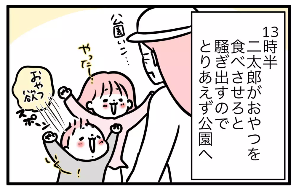 【休校中の過ごし方】2ヶ月間の親子時間がしんどい…変化した1日の時間割【モチコの親バカ＆ツッコミ育児 第134話】