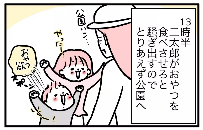 【休校中の過ごし方】2ヶ月間の親子時間がしんどい…変化した1日の時間割【モチコの親バカ＆ツッコミ育児 第134話】