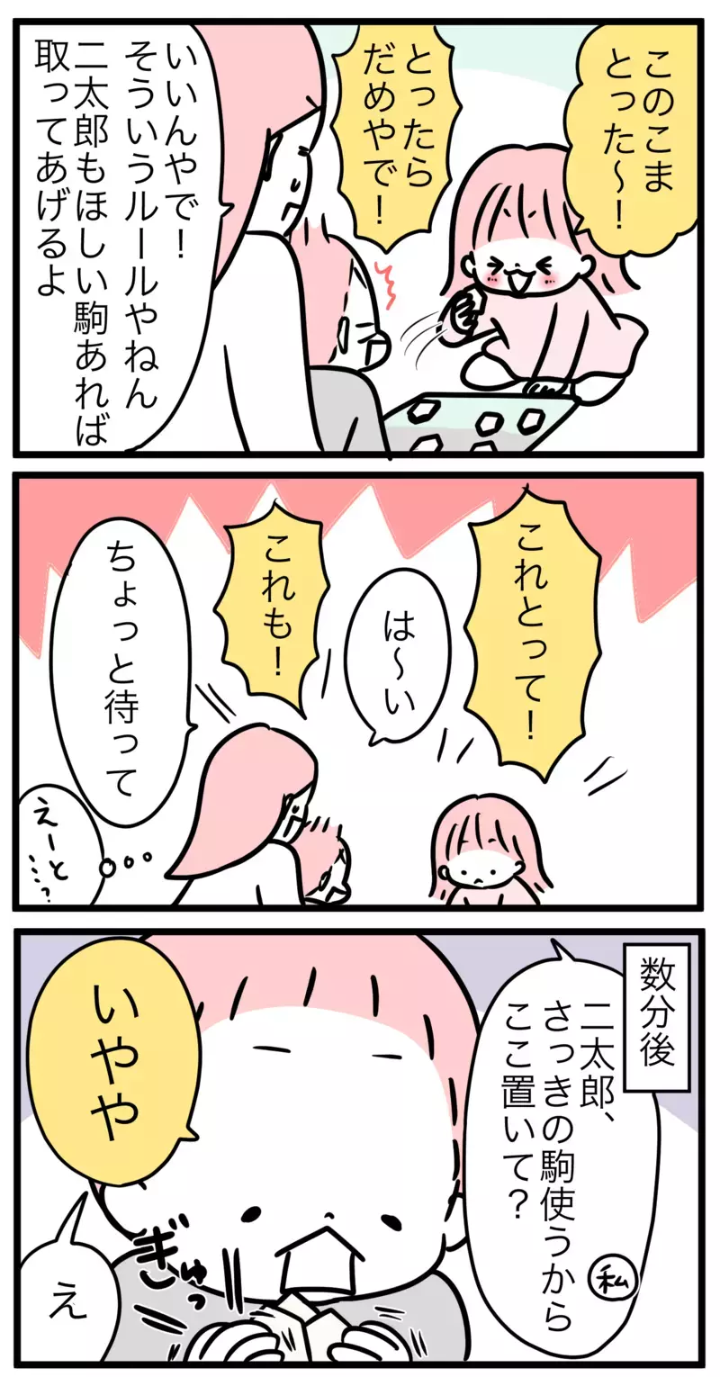 6歳と3歳の子どもたちが将棋に挑戦…そこで繰り広げられたカオスな世界【モチコの親バカ＆ツッコミ育児 第135話】