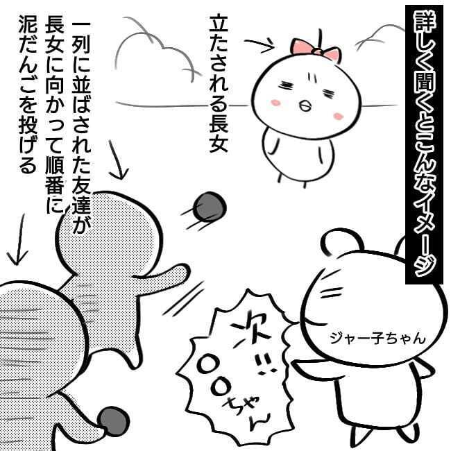 お友達に泥だんごを投げられた!?　誰も文句を言えないボス的女子の存在【子どもがいじめられたら親はどうする？ Vol.2】