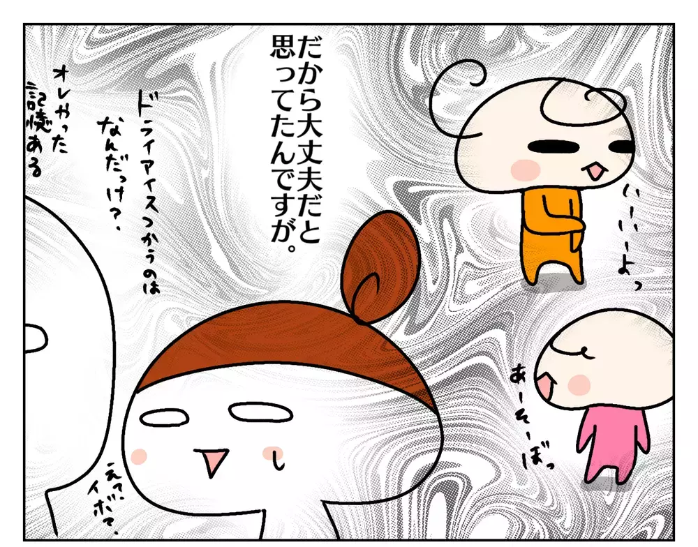 皮膚科でまさかの診断！ 平気そうにしていたムスメだったけど…～水いぼ治療：前編～【ムスメちゃんとオコメちゃん  第65話】