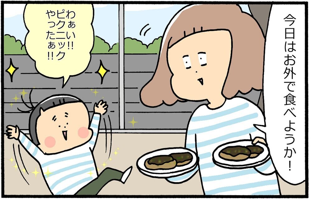 自粛生活の気分転換に…息子とのお庭ピクニックでまさかのハプニング!?【育児に遅れと混乱が生じてる !! Vol.25】