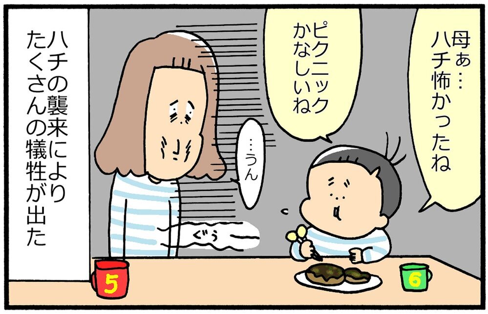 自粛生活の気分転換に…息子とのお庭ピクニックでまさかのハプニング!?【育児に遅れと混乱が生じてる !! Vol.25】