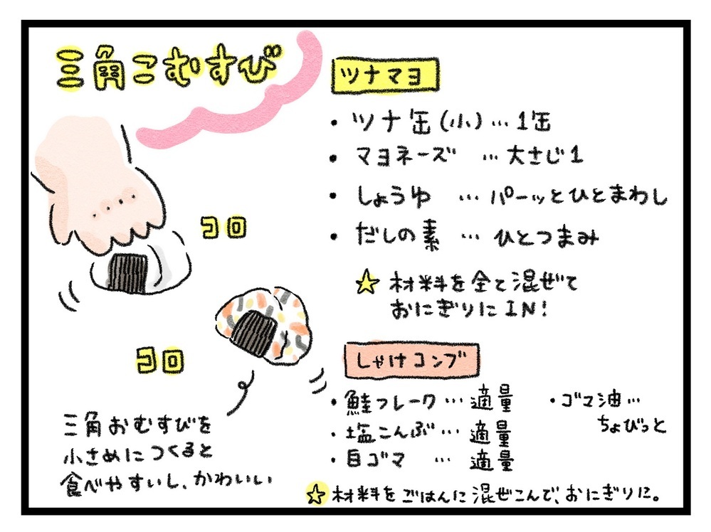 ピクニック気分を味わえる！ 子どもと作る簡単「お昼ごはんレシピ」3つ【ズボラ母のゆるゆる育児 第44話】