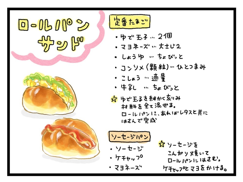 ピクニック気分を味わえる！ 子どもと作る簡単「お昼ごはんレシピ」3つ【ズボラ母のゆるゆる育児 第44話】