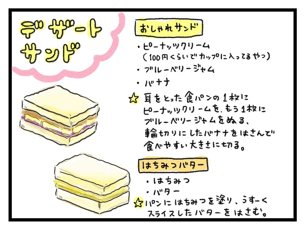 ピクニック気分を味わえる！ 子どもと作る簡単「お昼ごはんレシピ」3つ【ズボラ母のゆるゆる育児 第44話】