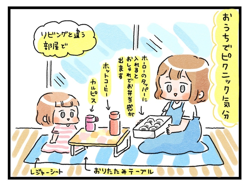 ピクニック気分を味わえる！ 子どもと作る簡単「お昼ごはんレシピ」3つ【ズボラ母のゆるゆる育児 第44話】