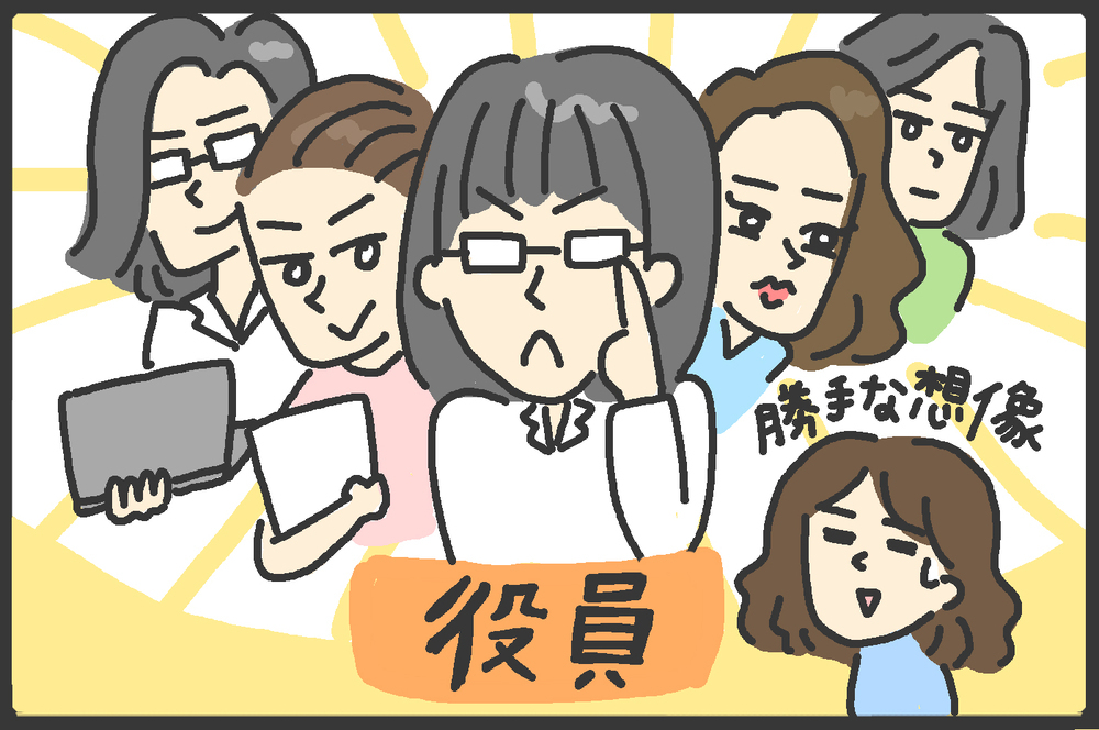 子どもの成長で、とある問題が…親は役員会から逃れられない？【前編】【メンズかーちゃん～うちのやんちゃで愛おしいおさるさんの物語～ 第84回】