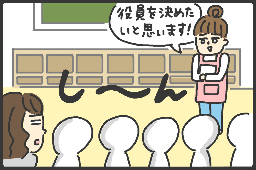 子どもの成長で、とある問題が…親は役員会から逃れられない？【前編】【メンズかーちゃん～うちのやんちゃで愛おしいおさるさんの物語～ 第84回】