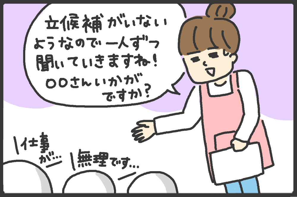 子どもの成長で、とある問題が…親は役員会から逃れられない？【前編】【メンズかーちゃん～うちのやんちゃで愛おしいおさるさんの物語～ 第84回】
