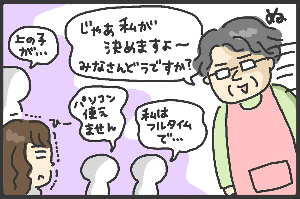 子どもの成長で、とある問題が…親は役員会から逃れられない？【前編】【メンズかーちゃん～うちのやんちゃで愛おしいおさるさんの物語～ 第84回】