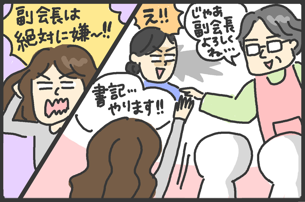 子どもの成長で、とある問題が…親は役員会から逃れられない？【前編】【メンズかーちゃん～うちのやんちゃで愛おしいおさるさんの物語～ 第84回】