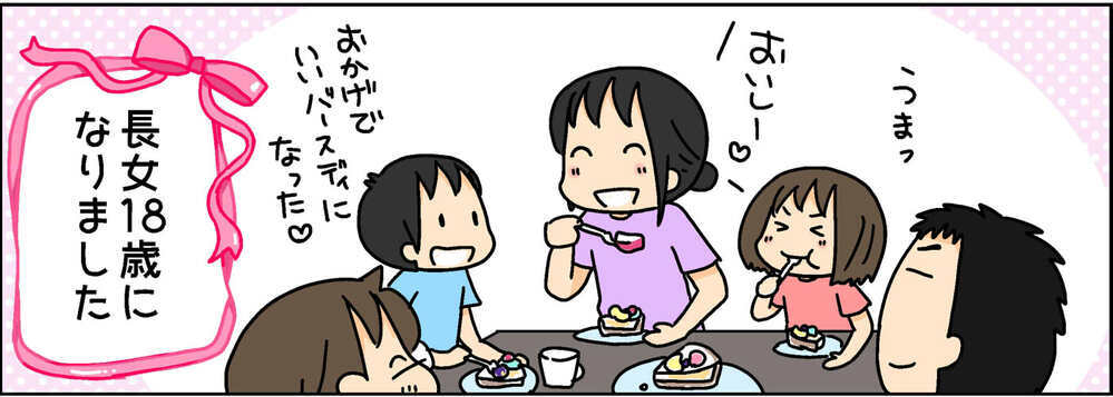 軒並み閉店中のケーキ屋さん。自粛生活中の誕生日、一体どうなる!?【4人の子ども育ててます 第93話】