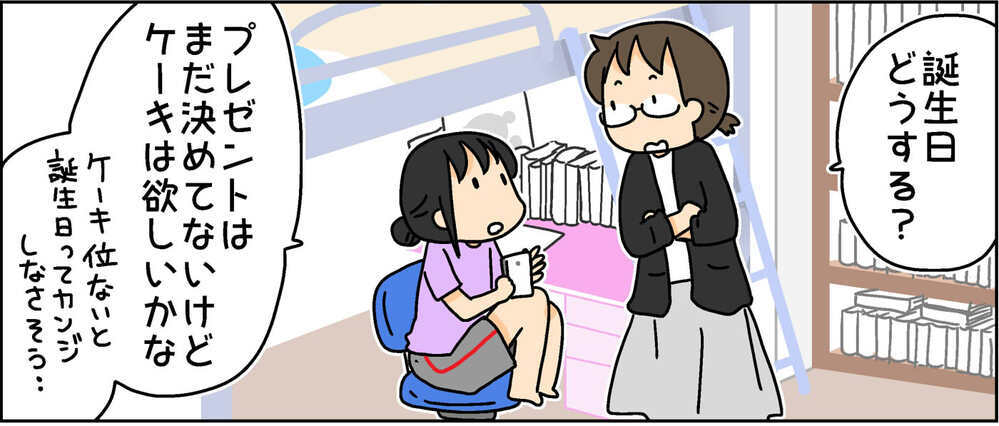 軒並み閉店中のケーキ屋さん。自粛生活中の誕生日、一体どうなる!?【4人の子ども育ててます 第93話】