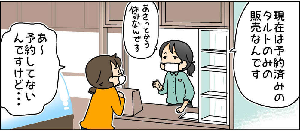 軒並み閉店中のケーキ屋さん。自粛生活中の誕生日、一体どうなる!?【4人の子ども育ててます 第93話】