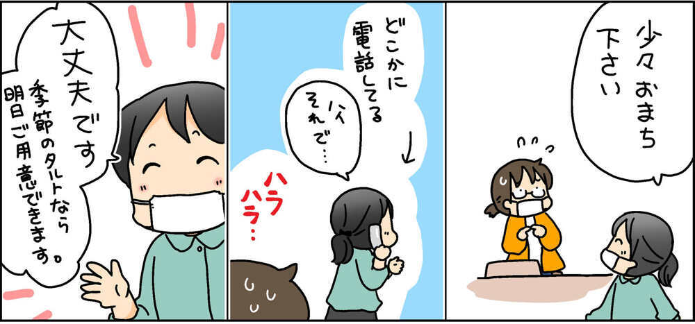 軒並み閉店中のケーキ屋さん。自粛生活中の誕生日、一体どうなる!?【4人の子ども育ててます 第93話】