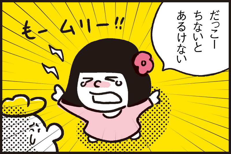 外出中の「だっこしてー」！言い聞かせれば理解してくれる？ 当時3歳のアリッサは…【パパン奮闘記 ～娘が嫁にいくまでは～ 第92話】