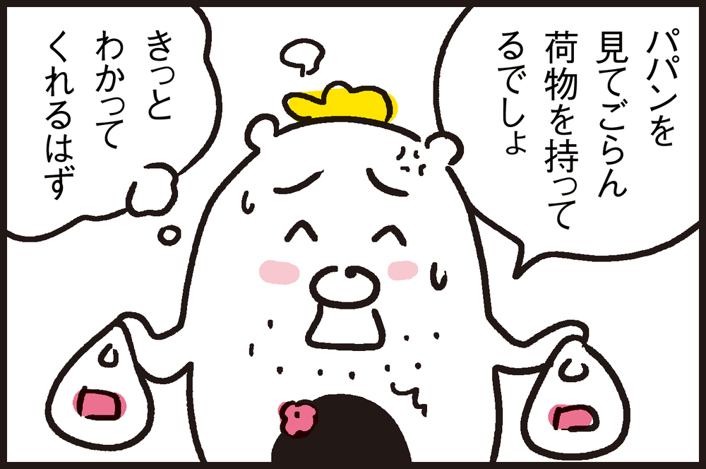 外出中の「だっこしてー」！言い聞かせれば理解してくれる？ 当時3歳のアリッサは…【パパン奮闘記 ～娘が嫁にいくまでは～ 第92話】