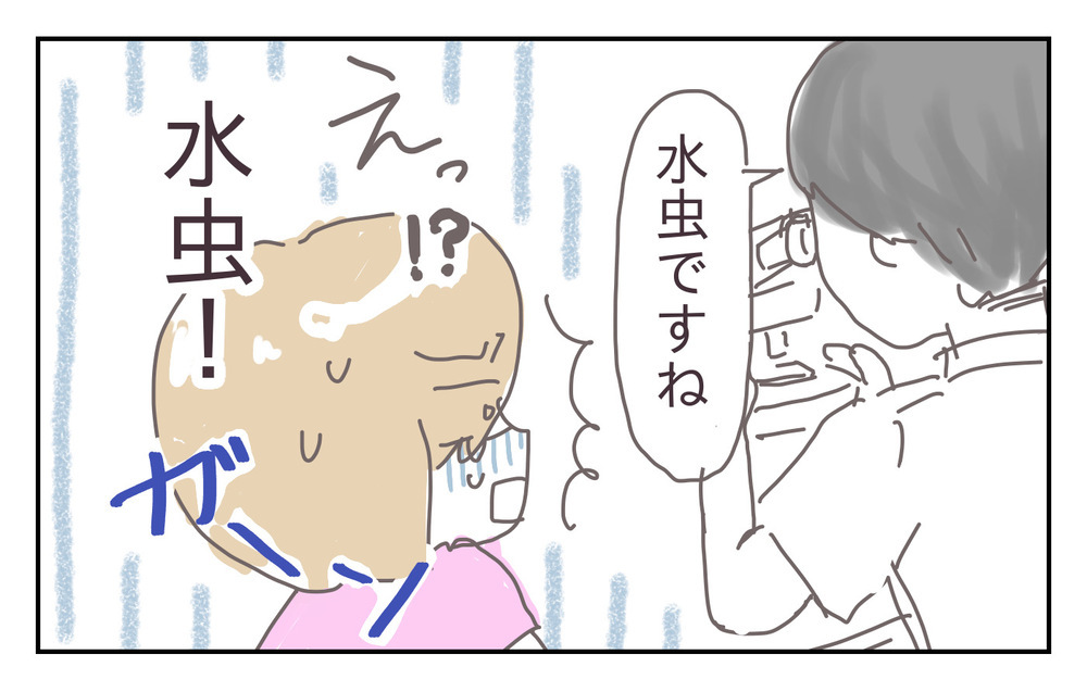 産休ライフを楽しむはずが、まさかの水虫!? 悪化する症状、そのとき夫は…【シャトー家の観察絵日記 Vol.15】