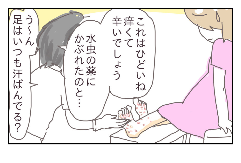 産休ライフを楽しむはずが、まさかの水虫!? 悪化する症状、そのとき夫は…【シャトー家の観察絵日記 Vol.15】