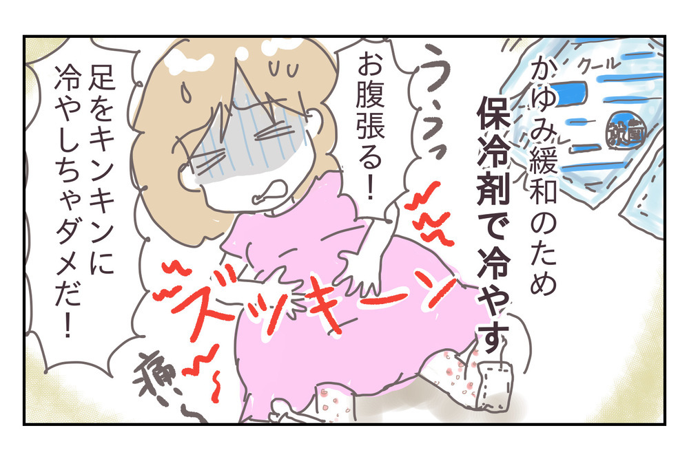 産休ライフを楽しむはずが、まさかの水虫!? 悪化する症状、そのとき夫は…【シャトー家の観察絵日記 Vol.15】