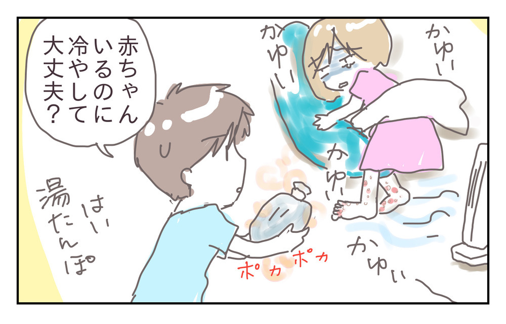 産休ライフを楽しむはずが、まさかの水虫!? 悪化する症状、そのとき夫は…【シャトー家の観察絵日記 Vol.15】