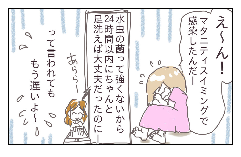 産休ライフを楽しむはずが、まさかの水虫!? 悪化する症状、そのとき夫は…【シャトー家の観察絵日記 Vol.15】