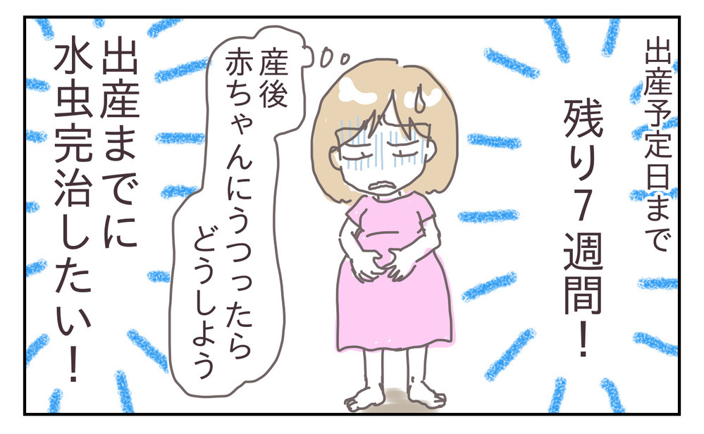 産休ライフを楽しむはずが、まさかの水虫!? 悪化する症状、そのとき夫は…【シャトー家の観察絵日記 Vol.15】