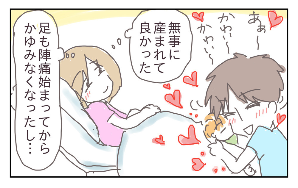 産休ライフを楽しむはずが、まさかの水虫!? 悪化する症状、そのとき夫は…【シャトー家の観察絵日記 Vol.15】