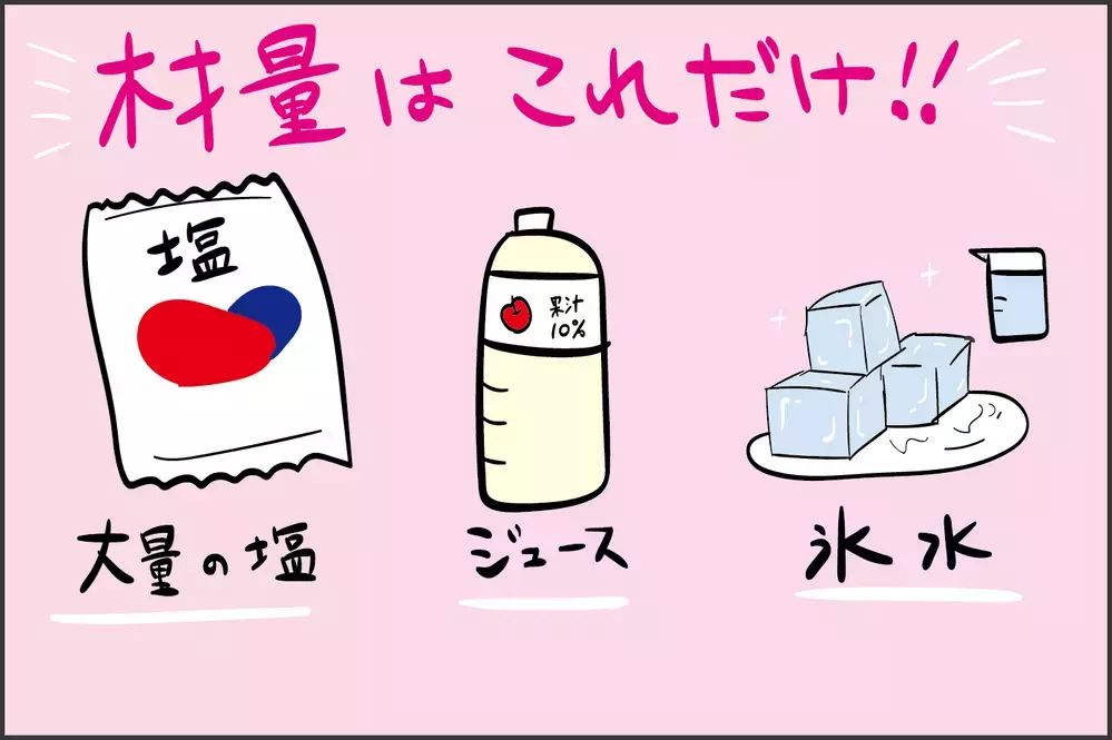 子どもたちが大喜び！ おうちで簡単＆科学実験もできる「シャーベット」作りが楽しい【ズボラ母の三兄弟カオス日記 第67話】