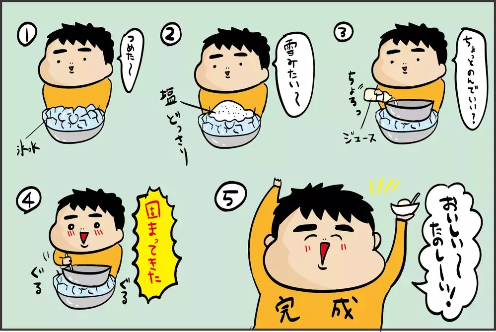 子どもたちが大喜び！ おうちで簡単＆科学実験もできる「シャーベット」作りが楽しい【ズボラ母の三兄弟カオス日記 第67話】