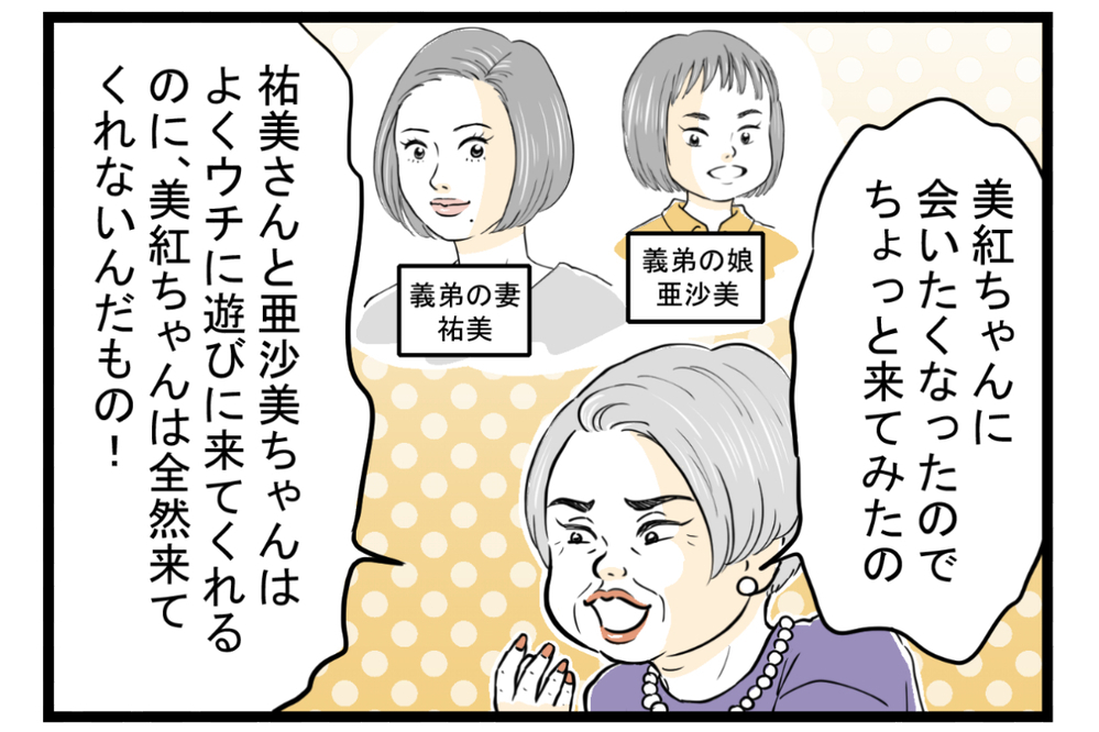 義母の孫差別と嫁比較にうんざり…そんな私を救ってくれたのは？【第1話】【義父母がシンドイんです！ まんが】