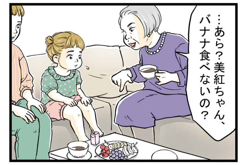 義母の孫差別と嫁比較にうんざり…そんな私を救ってくれたのは？【第1話】【まんが】