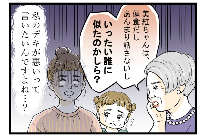 義母の孫差別と嫁比較にうんざり…そんな私を救ってくれたのは？【第1話】【まんが】