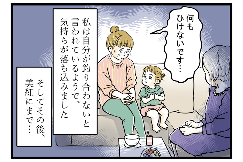 義母の孫差別と嫁比較にうんざり…そんな私を救ってくれたのは？【第1話】【まんが】