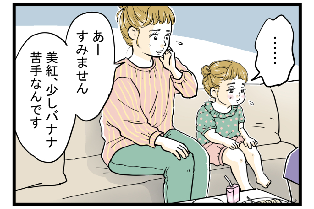 義母の孫差別と嫁比較にうんざり…そんな私を救ってくれたのは？【第1話】【義父母がシンドイんです！ まんが】