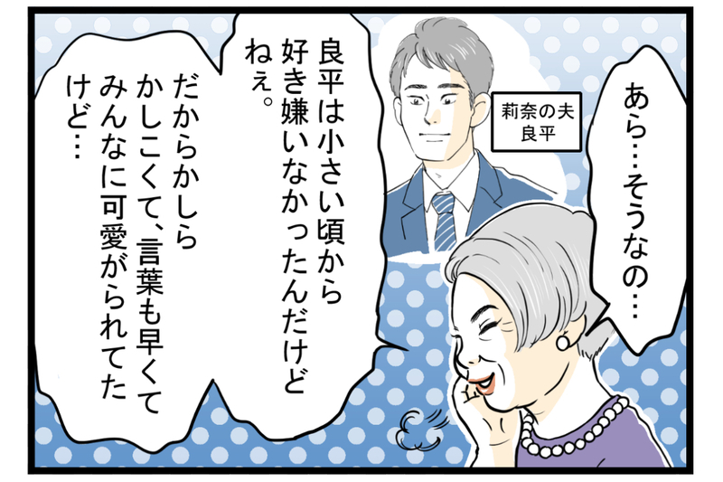 義母の孫差別と嫁比較にうんざり…そんな私を救ってくれたのは？【第1話】【まんが】