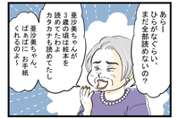 義母の孫差別と嫁比較にうんざり…そんな私を救ってくれたのは？【第2話】