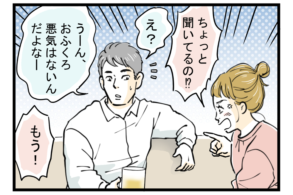 義母の孫差別と嫁比較にうんざり…そんな私を救ってくれたのは？【第2話】【義父母がシンドイんです！ まんが】